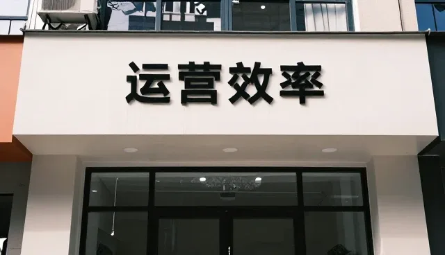 广告设计制作中性能与适用条件的平衡策略