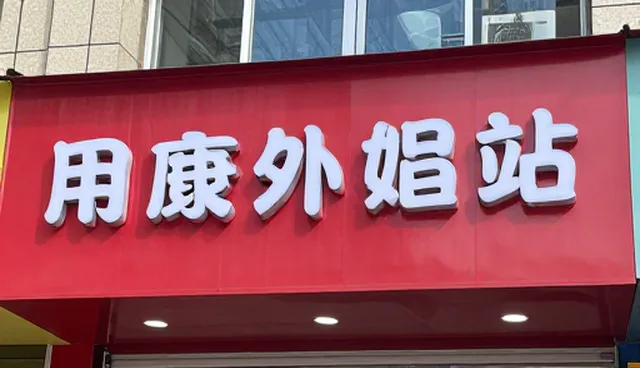 数字内容创作中的理解偏差与业务发展趋势